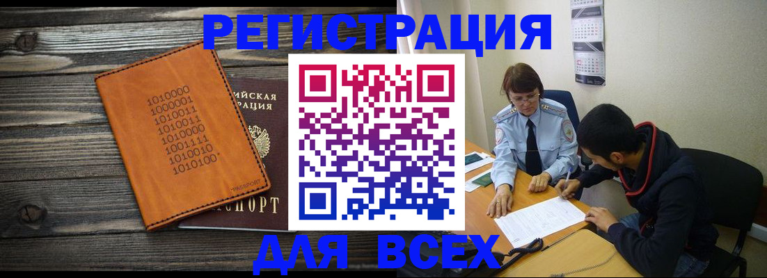 прописка от собственника в Новоалтайске