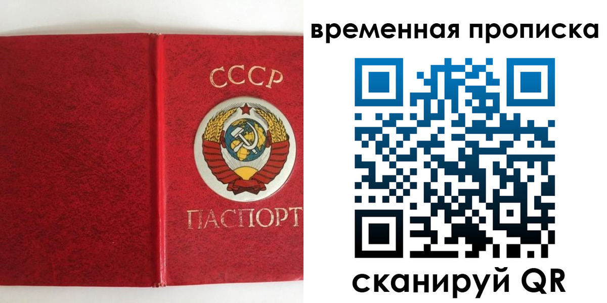 временная регистрация недорого в Новоалтайске