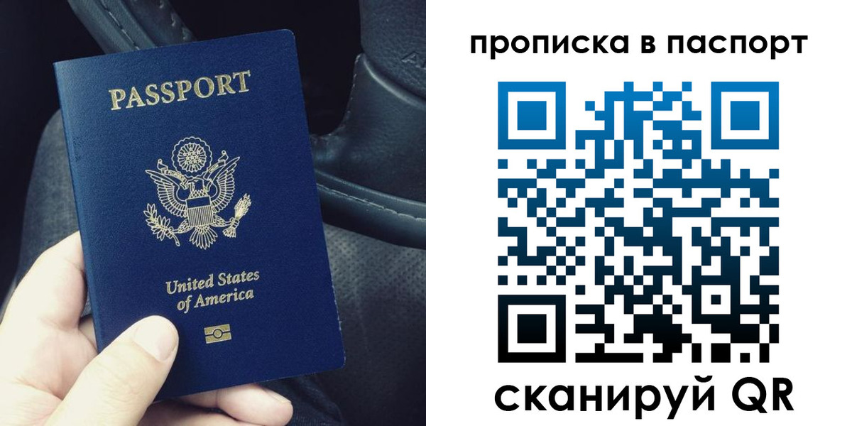 временная регистрация адрес в Новоалтайске