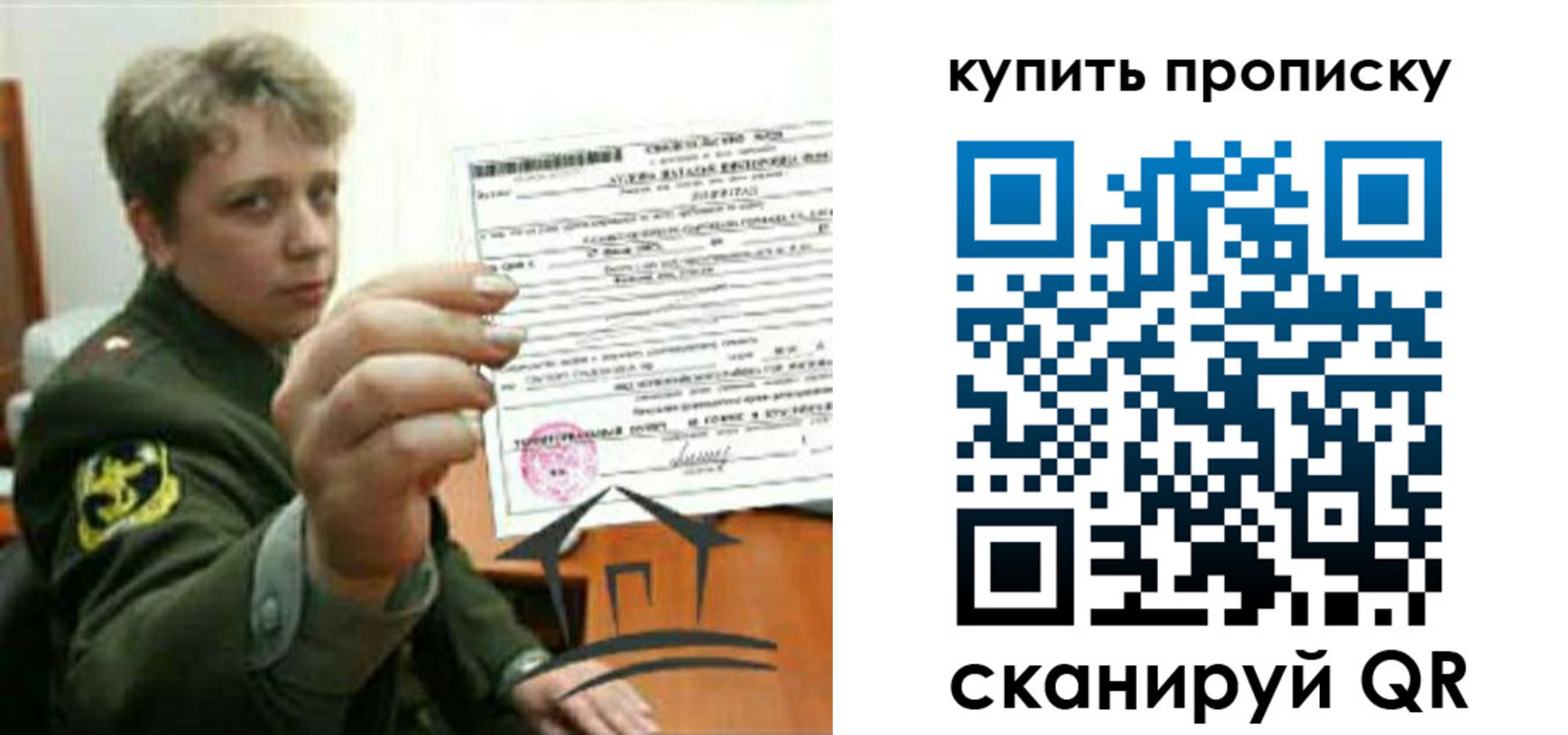 временная регистрация в Новоалтайске