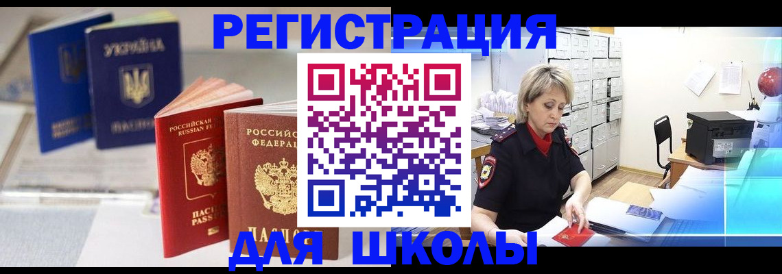временная регистрация собственник в Новоалтайске